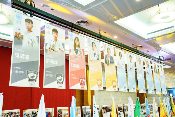 屏東縣 113學年度 國中技藝競賽頒獎典禮暨技藝教育各職群體驗博覽會 視覺設計統籌 - 照片 9