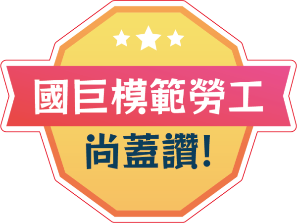 國巨集團活動用手舉牌設計印刷案｜企業活動物料與客製化拍照道具 - 照片 16