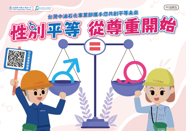 台灣中油股份有限公司石化事業部114年度平面設計工作｜社群廣告圖與節慶貼文設計｜芮森奈思設計 - 照片 13