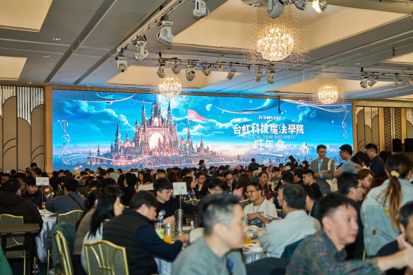 台虹科技魔法學院旺年會｜尾牙主視覺與整體活動視覺統籌｜芮森奈思設計 - 照片 2