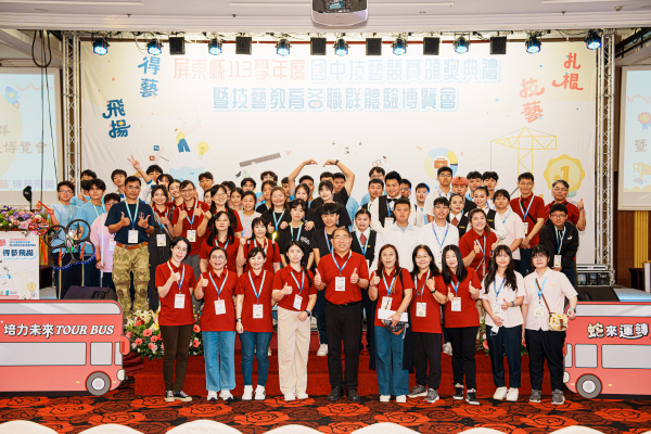 屏東縣 113學年度 國中技藝競賽頒獎典禮暨技藝教育各職群體驗博覽會 視覺設計統籌 - 照片 6