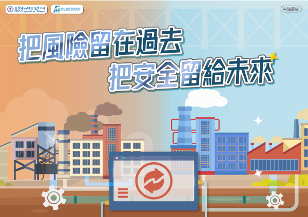 台灣中油股份有限公司石化事業部114年度平面設計工作｜社群廣告圖與節慶貼文設計｜芮森奈思設計 - 照片 10