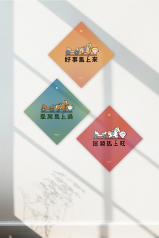 科技大廠新春斗方印刷，來檔就能印！ - 照片 1