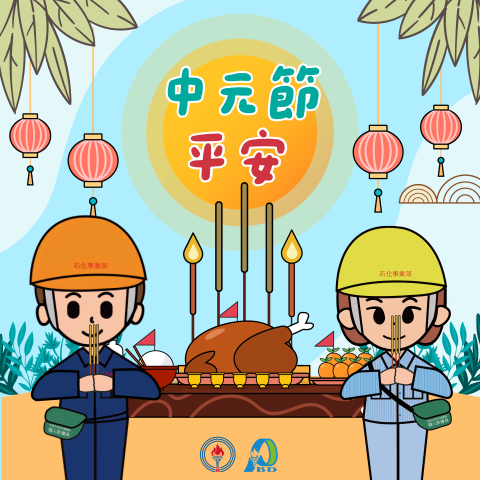 台灣中油股份有限公司石化事業部114年度平面設計工作｜社群廣告圖與節慶貼文設計｜芮森奈思設計 - 照片 2