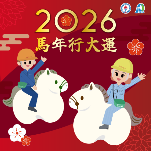 台灣中油股份有限公司石化事業部114年度平面設計工作｜社群廣告圖與節慶貼文設計｜芮森奈思設計 - 照片 8
