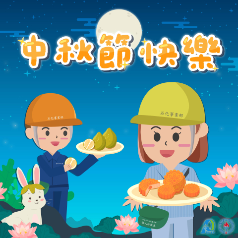 台灣中油股份有限公司石化事業部114年度平面設計工作｜社群廣告圖與節慶貼文設計｜芮森奈思設計 - 照片 4
