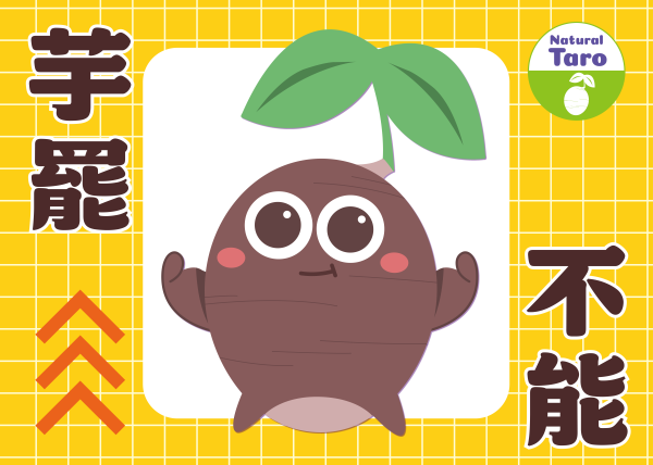 114食農教育創新整合計畫｜高樹鄉鳳梨芋頭手作課程設計｜芮森奈思設計 - 照片 2