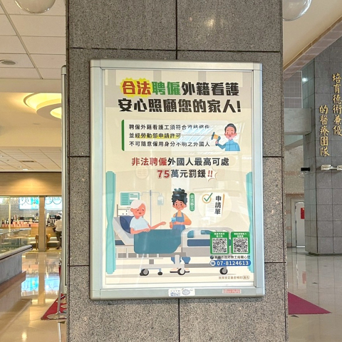 114 年度外國人聘僱相關法令宣導計畫｜政府宣導主視覺與多元文宣設計 - 照片 1