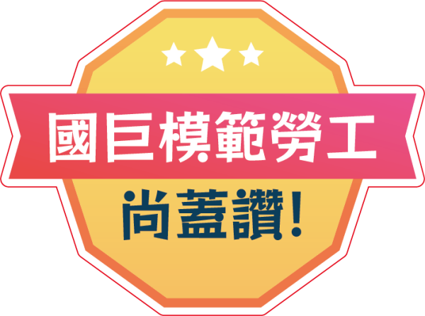 國巨集團活動用手舉牌設計印刷案｜企業活動物料與客製化拍照道具 - 照片 23