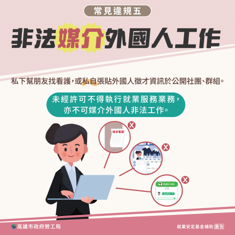 114 年度外國人聘僱相關法令宣導計畫｜政府宣導主視覺與多元文宣設計 - 照片 14