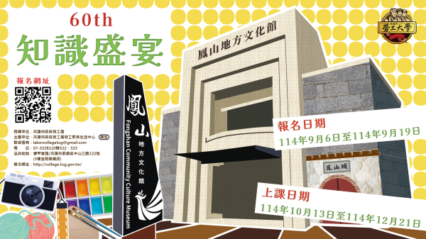 114年度高雄市勞工大學行銷與文宣品設計編輯印製採購案｜課程簡章與DM設計｜芮森奈思設計 - 照片 2