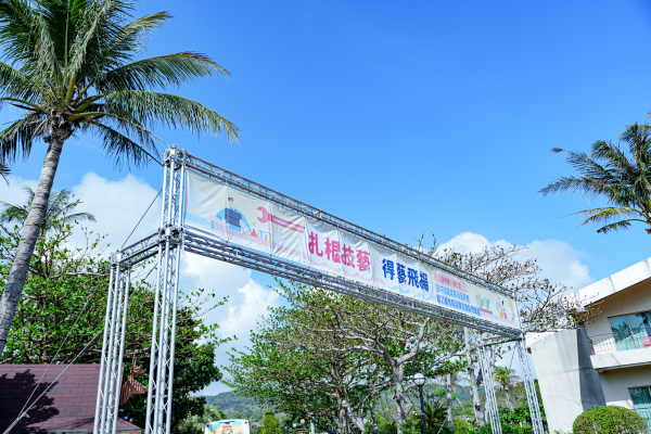 屏東縣 113學年度 國中技藝競賽頒獎典禮暨技藝教育各職群體驗博覽會 視覺設計統籌 - 照片 7