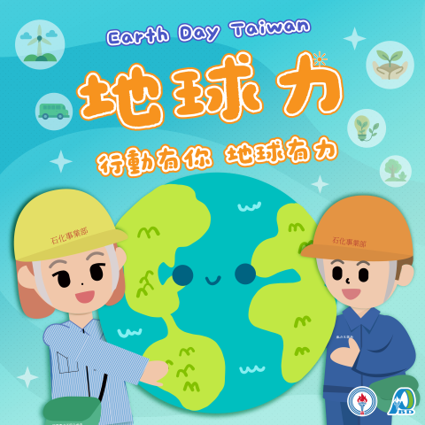 台灣中油股份有限公司石化事業部114年度平面設計工作｜社群廣告圖與節慶貼文設計｜芮森奈思設計 - 照片 17