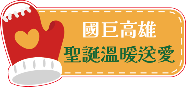 國巨集團活動用手舉牌設計印刷案｜企業活動物料與客製化拍照道具 - 照片 21