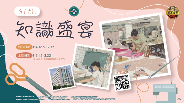 114年度高雄市勞工大學行銷與文宣品設計編輯印製採購案｜課程簡章與DM設計｜芮森奈思設計 - 照片 1