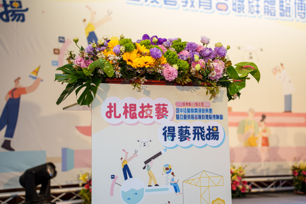 屏東縣 113學年度 國中技藝競賽頒獎典禮暨技藝教育各職群體驗博覽會 視覺設計統籌 - 照片 2