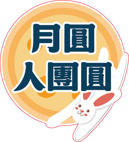 國巨集團活動用手舉牌設計印刷案｜企業活動物料與客製化拍照道具 - 照片 34