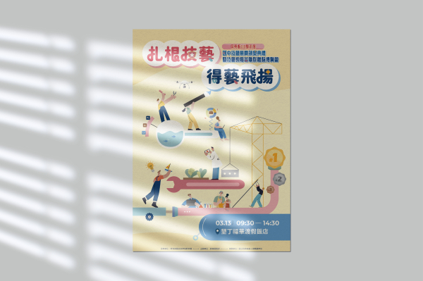 平面設計與商業文宣-活動照片