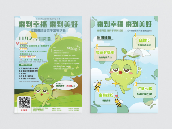 平面設計與商業文宣-活動照片