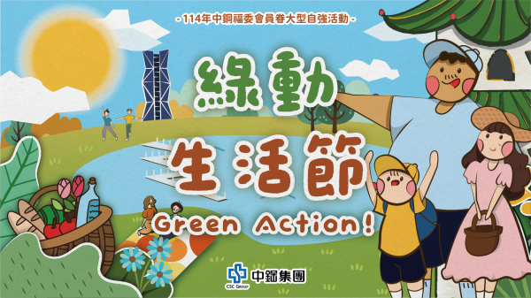 插畫角色與宣導設計-活動照片