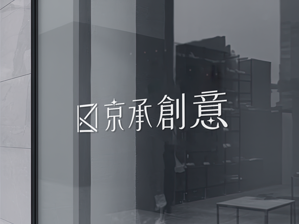 品牌識別設計案例｜CIS品牌重塑與LOGO設計｜芮森奈思設計