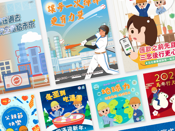 台灣中油石化事業部｜社群廣告圖與節慶粉絲專頁圖設計｜芮森奈思設計
