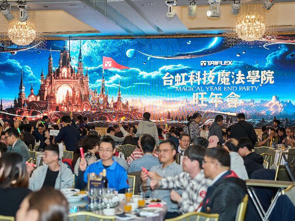台虹科技魔法學院旺年會｜尾牙主視覺與沉浸式活動設計｜芮森奈思設計